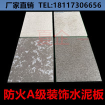 Fireproof grade A decorative cement board veneer wood wire cement board Meiyan board Calcium silicate water board Door head exterior wall anti -