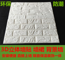 3D three-dimensional wall sticker background wall wall skirt soft package Sound insulation decorative wall panel moisture-proof ecological wood hanging kindergarten