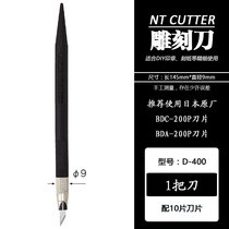 Japan imported NT CUTTER D-400 handmade carving knife wood carving food Mobile Phone Film tool pen paper