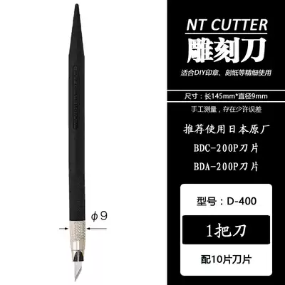 Japan imported NT CUTTER D-400 handmade carving knife wood carving Food mobile phone protective film tool pen paper