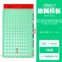 American TIMELY Tammy T-991M small oval jewelry ring earrings drawing ruler design template