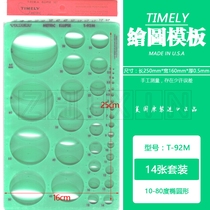 American TIMELY Tammy T-92M 14 sets 14 degrees oval ring design template tool ruler