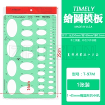 American TIMELY Tammy T-97M Oval jewelry handwear ring design manuscript drawing painting template ruler