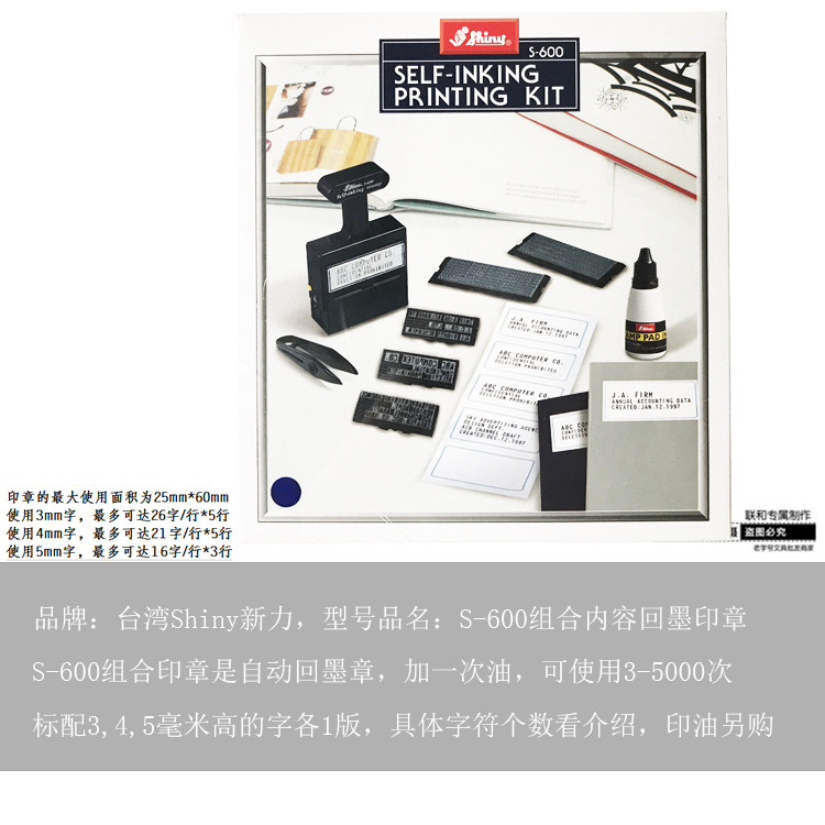 SHINY S-600 Back Ink Seal Cover Effective Production Date Alphanumeric Combination Batch Number Coded Seal