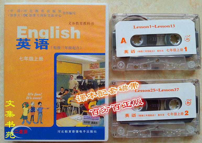 Ji Education Edition Junior 1 1 English audio tape 7 countries 1 upper and lower volumes of English textbooks supporting audio tapes a box of 2 discs