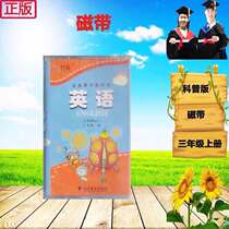 2022 Coptic edition Primary school English tapes 3 to 6 grades up and down Book English Tape Audio free of textbooks