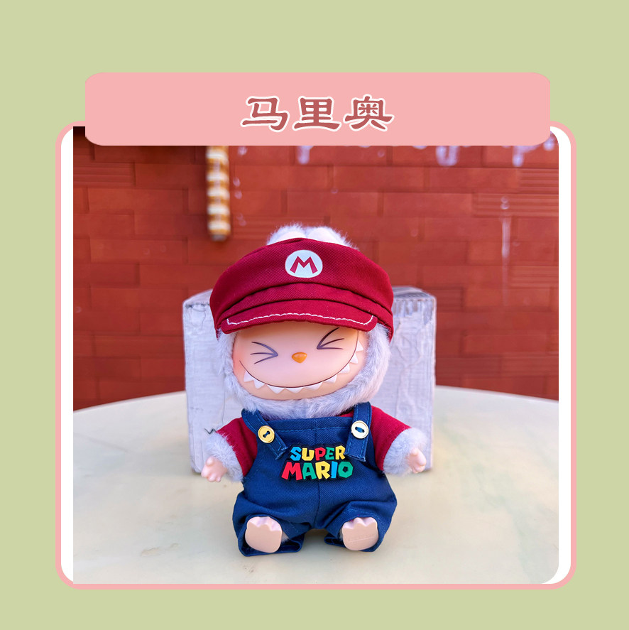 潮玩娃衣 坐坐派对labubu娃衣坐姿搪胶拉布布衣服毛绒公仔换装现货包邮
