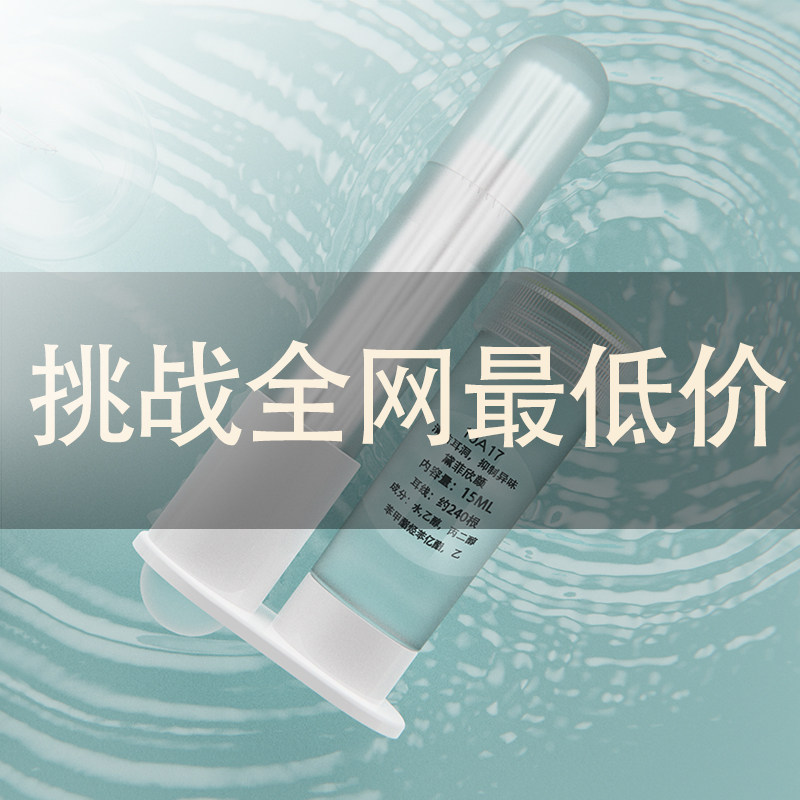 240 ear-hole cleaning wire ear chain cleaning ear-hole care liquid cleaning anti-blocking to remove peculiar smell washing ear deity