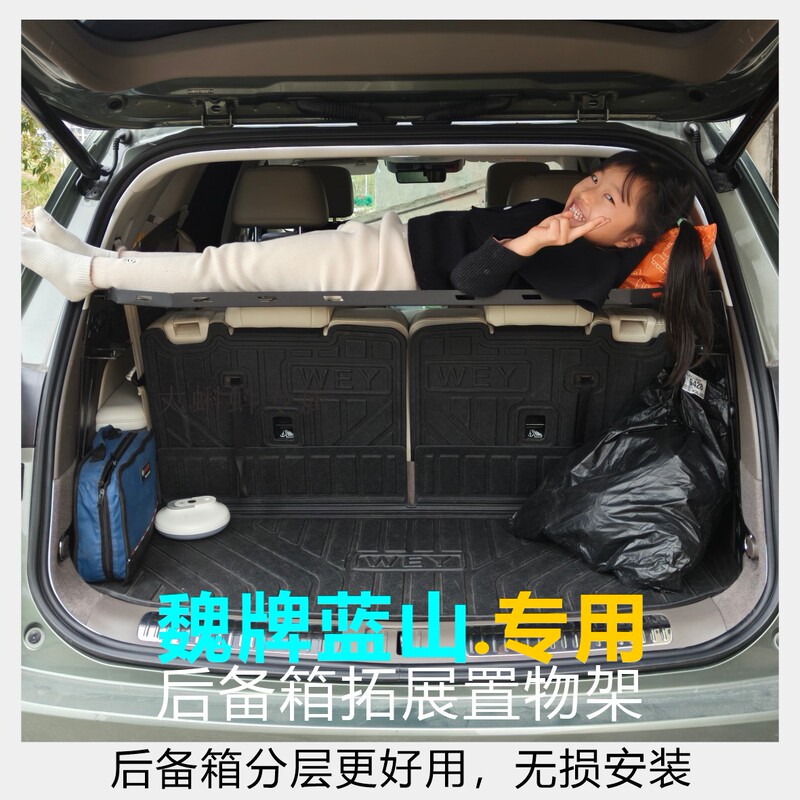 Dakeduowei Brand Blue Mountain Trunk-Specific Storage Modification Can Be Magnetically Attached and Can Be Equipped with a Table Storage Shelf