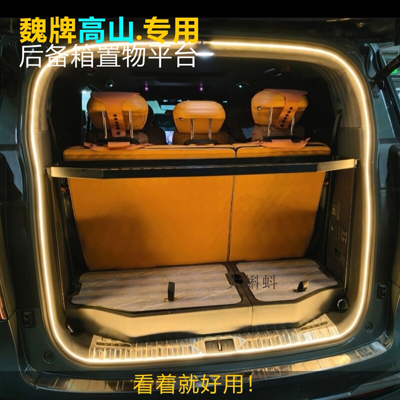 The Rear Storage Platform of the Wei Brand Gaoshan 8 and Gaoshan 9 Can Be Equipped with a Magnetic Absorption Table The Rear Storage Platform of the Wei Brand Gaoshan 8 and Gaoshan 9 Can Be Equipped with a Magnetic Absorption Table