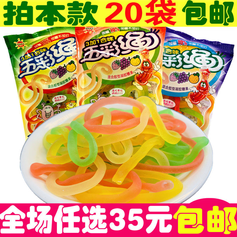 Yuka color rope soft sweet 80 after 90 childhood nostalgia snack snack fructose rubber candy QQ sugar batch