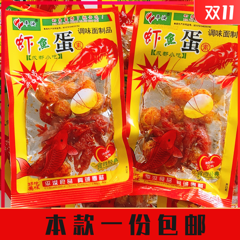 Shrimp fish balls spicy strips childhood nostalgic snacks snacks campus 5 cents net red leisure 8090s childhood spicy skin