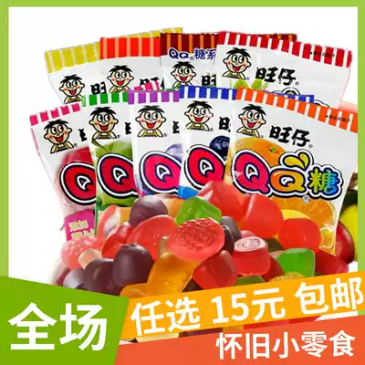Wang Zi QQ CANDY gummy 90 after childhood nostalgia snacks children candy gummy candy bulk girlfriend