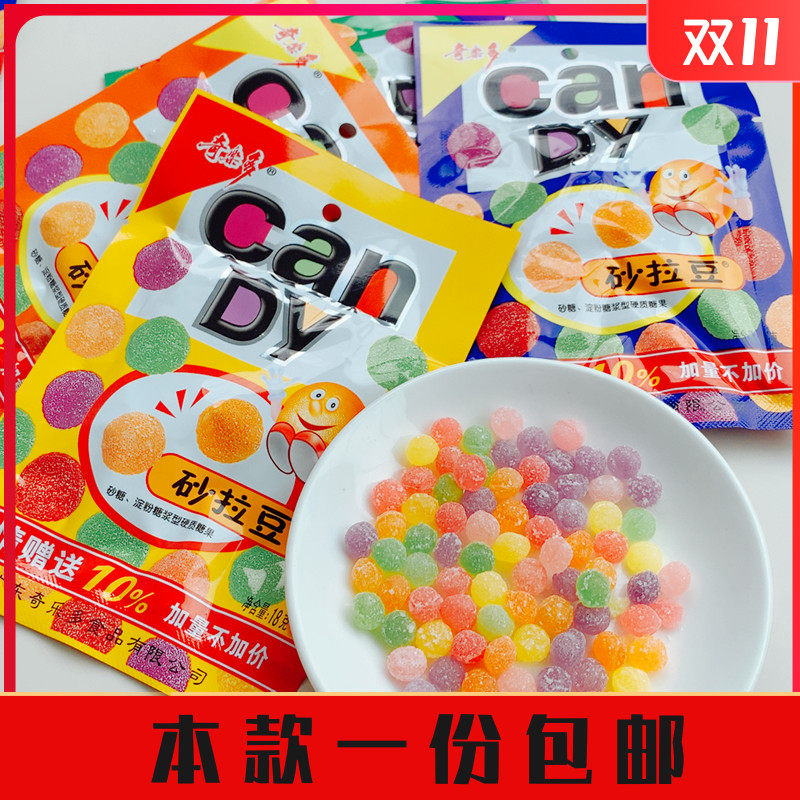 Chile Salah Bean 18 g 30 bag of hard fructose bags of children's campus nostalgia snack red blast