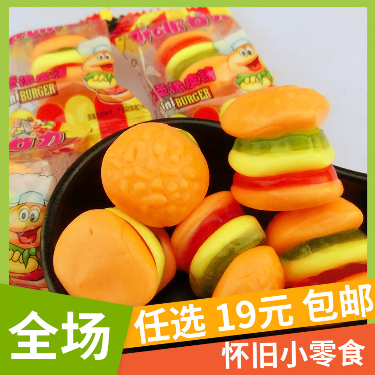 Kouli Burger Rubber Candy Fruit Flavor Gummy Children's Post-80s Childhood Nostalgia Snack QQ Sugar