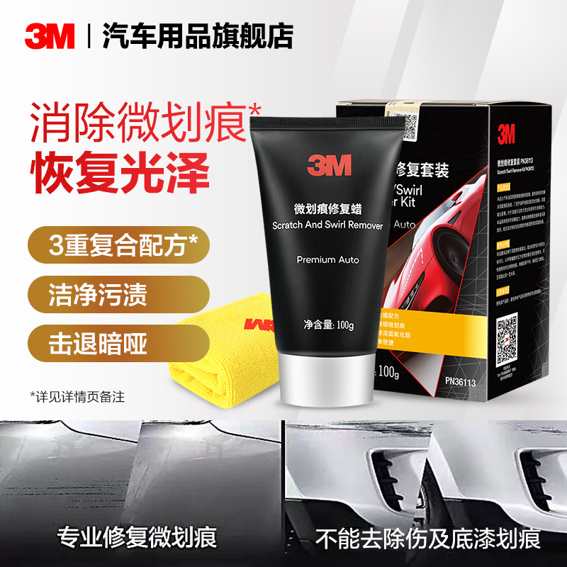 3m Car Scratch Wax Repair Wax for Black and White Car Paint Scratch Polishing Abrasive Black and White Car Paint Surface Repair