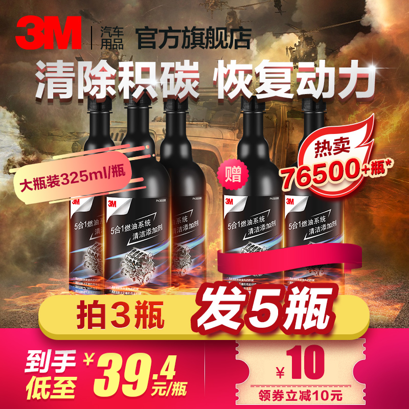 3M Fuel Oil Additive Deaccumulated Carbon Petrol Additive Car Engine Carbon Cleaning Agent Oil Road Fuel Oil Fuel Oil