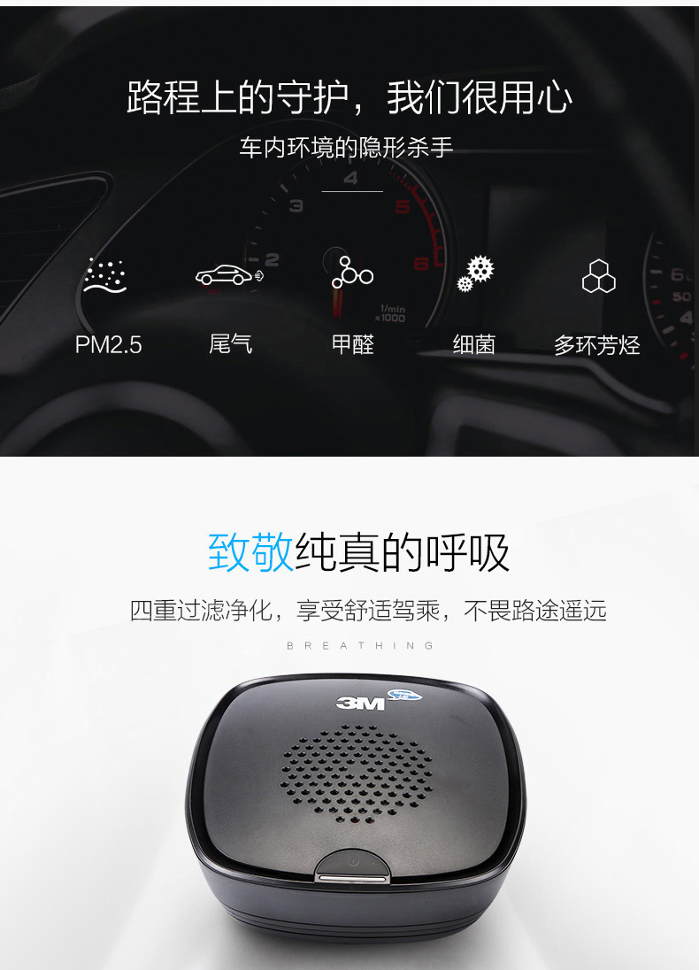 车载空净详情-专业版-更新_02.jpg