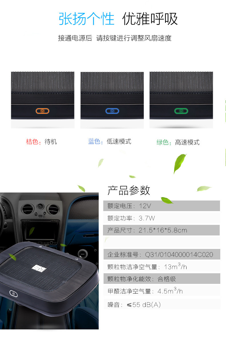 车载空净详情-入门版-更新_08.jpg