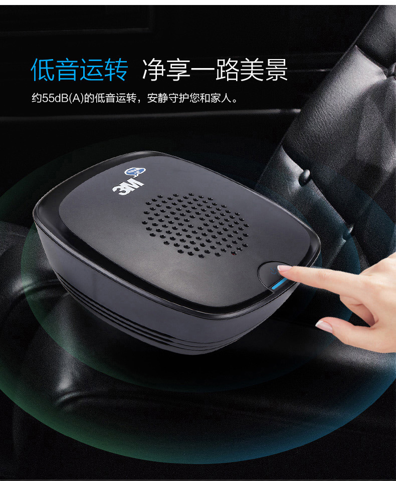 车载空净详情-专业版-更新_11.jpg