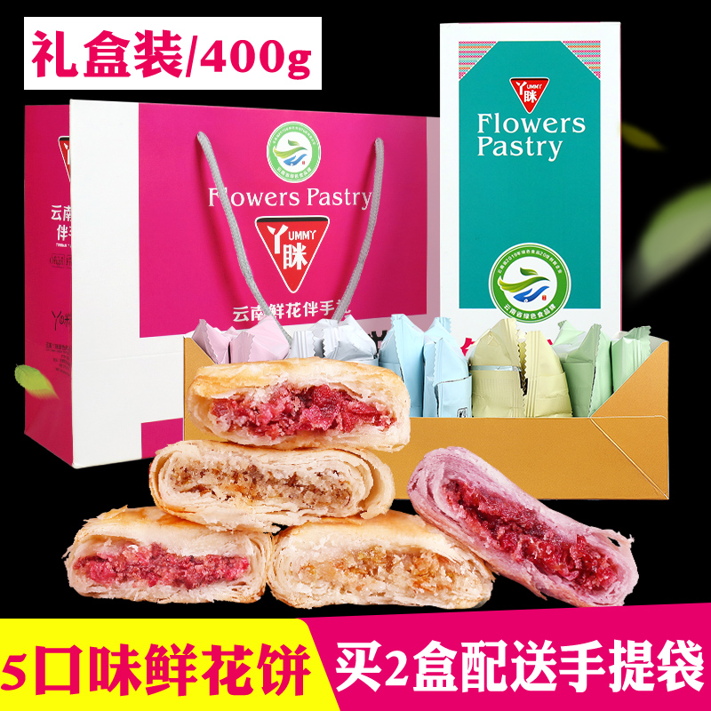 Yunnan specialty rose flower cake New Year gift box New Year snack snack net red explosion traditional food authentic