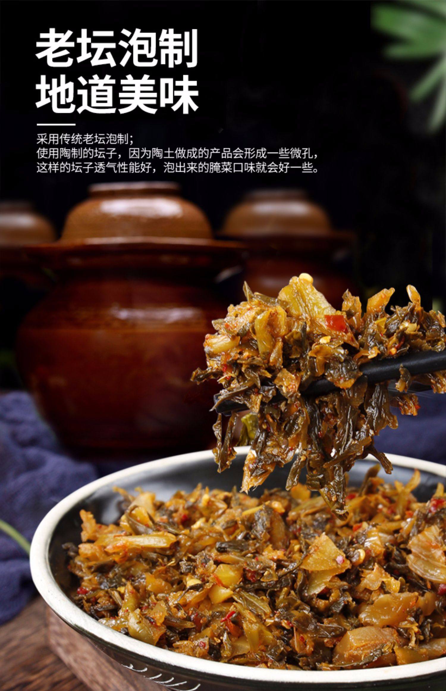 老土罐 酸腌菜  咸菜香辣下饭  云南弥渡特产  老坛泡制  地道美味  50g*1袋装