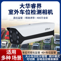 Dahua outdoor intelligent traffic parking space guidance license plate recognition system video detection parking lot surveillance camera
