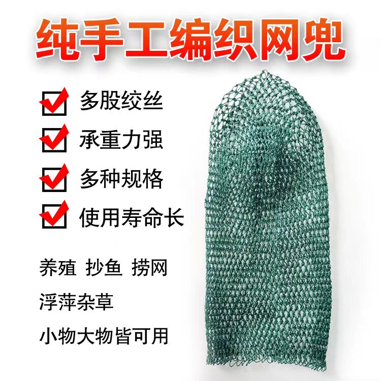 Hand Woven Nylon Mesh Hood Fishing Gear Accessories Coarse Wire Bailing Nets Fishing Nets Big Fish Nets Clothing Fish Nets Deepen Mesh Bag