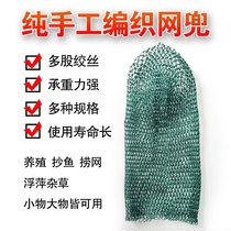 Hand Woven Nylon Mesh Hood Fishing Gear Accessories Coarse Wire Netting Pocket Fish Nets Big Fish Nets Clothing Fish Web Deepening Mesh Bag