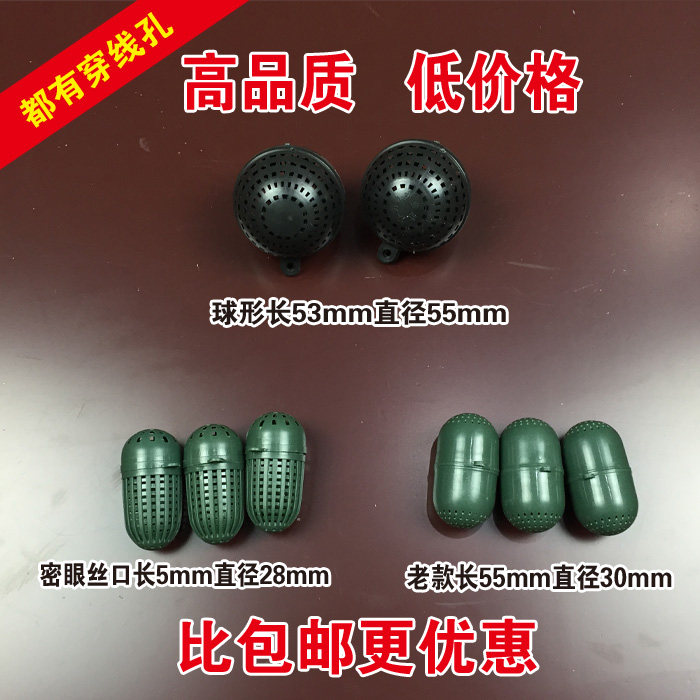 New Bait Ball Bait Cage Yellow Eel Loach Shrimp Cage Box Earthworms Ball Bait Ball Bait Box Sap Bait Box