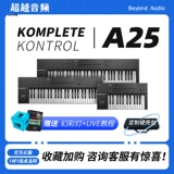 Ni koplete kontrol a25a49a61 portable midi -клавиатура контроллера