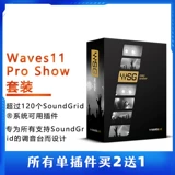 Waves13 Pro Show Set Mix