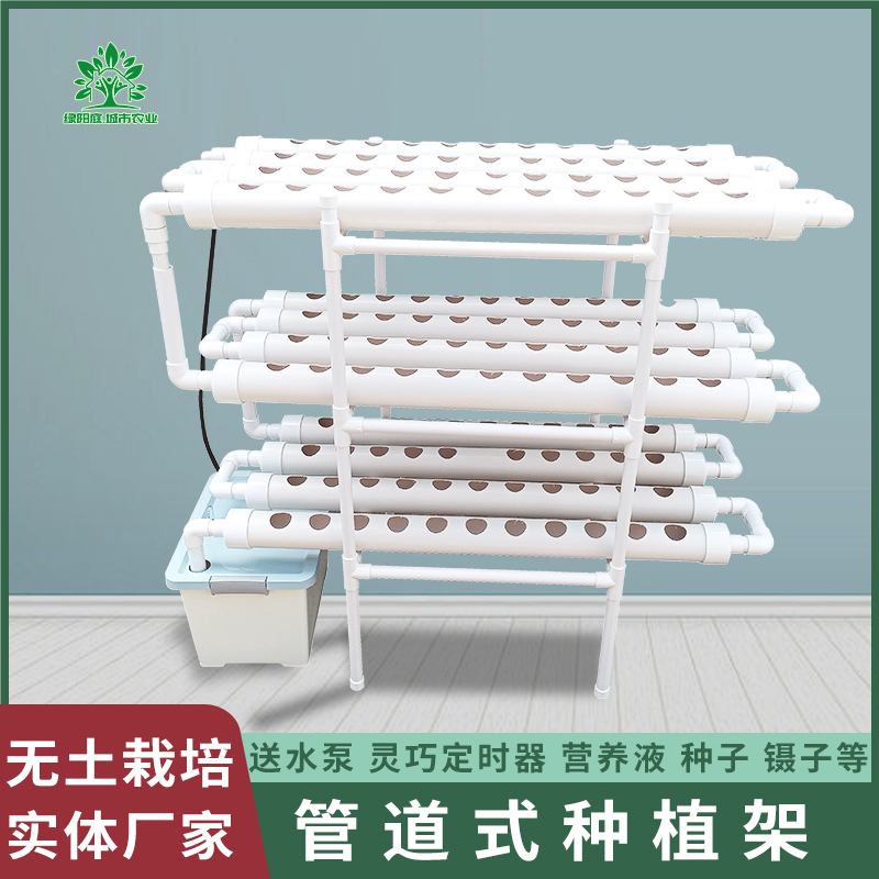 Balcony Soilless Cultivation Equipment, Household-Style Small-Scale Lettuce and Green Vegetable Hydroponic Vegetable Pipe Planting and Cultivation Machine Balcony Soilless Cultivation Equipment, Household-Style Small-Scale Lettuce and Green Vegetable Hydroponic Vegetable Pipe Planting and Cultivation Machine