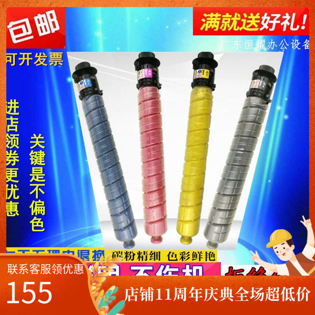 Original toner Ricoh MPC5502 5503 6003 2503 2011 2504 Copier toner cartridge disassembly