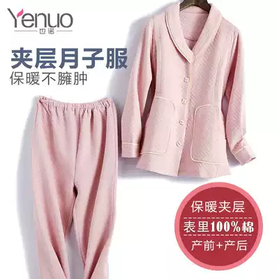 Ye Nuo maternity wear autumn and winter New air layer cotton moon clothing pure cotton thick warm breast feeding clothes pregnant women pajamas