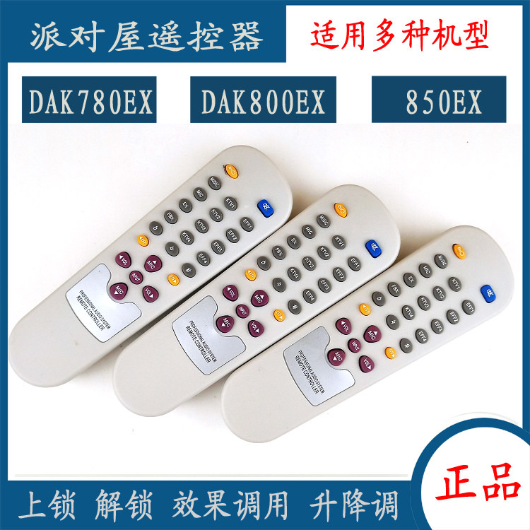 partyhouse Remote Control for DAK780EX 800EX 3000EX 3800EX