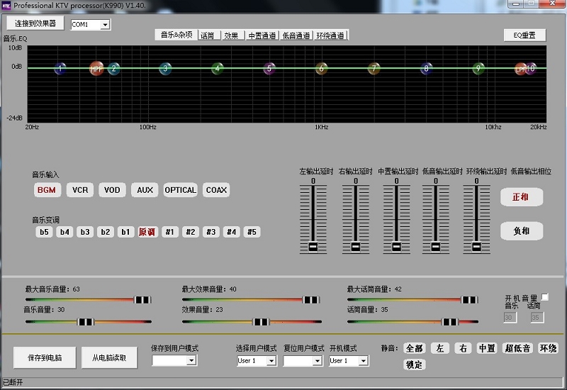 Love Wai K990 Professional KTV Effectors Debug Software Electronic Brochure Packaging Hair