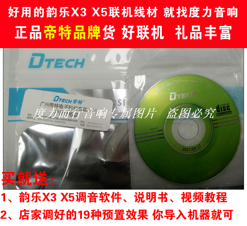 VINAL x3 x5 computer tuning cable Serial data cable set X3X5 data cable Remote control send software