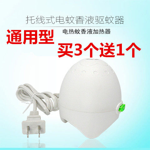 Mosquito Coil Liquid With Wire Heater Electric Mosquito Coil Plug Rechargeable Plug-in Electric Veins Liquid Heater Universal Home Wholesaler