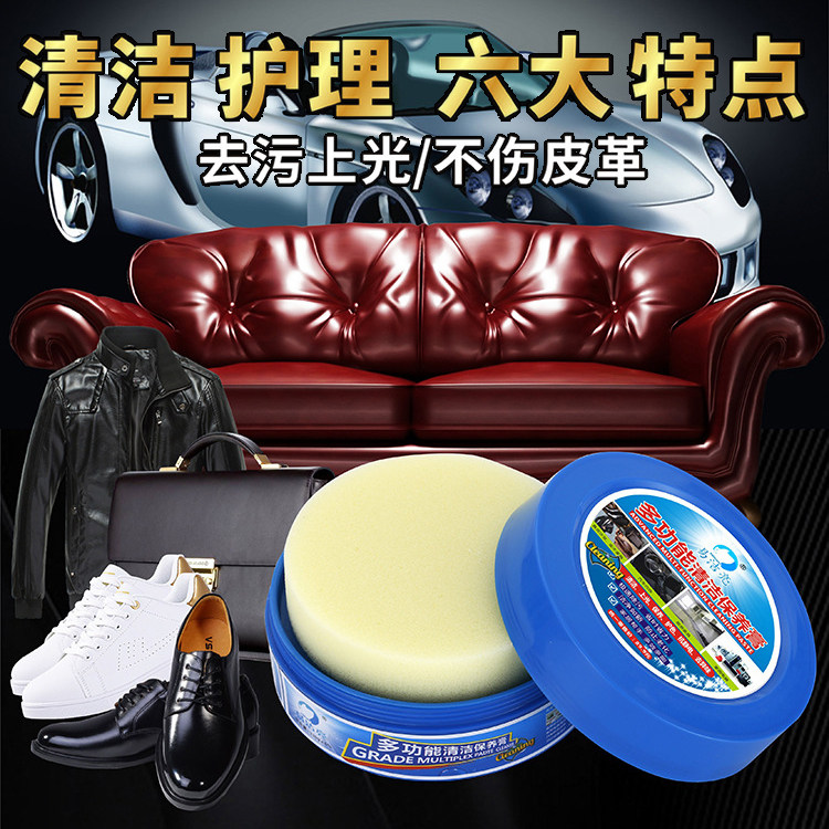 Leather Leather Cleanser Decontamination Cream Repair Shoe Polish Leather Coat Bag Wash God Instrumental Sofa Genuine Leather Maintenance Oil