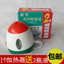 Electric mosquito repellent liquid heater with drag wire mosquito repellent liquid hotel electric mosquito repellent liquid