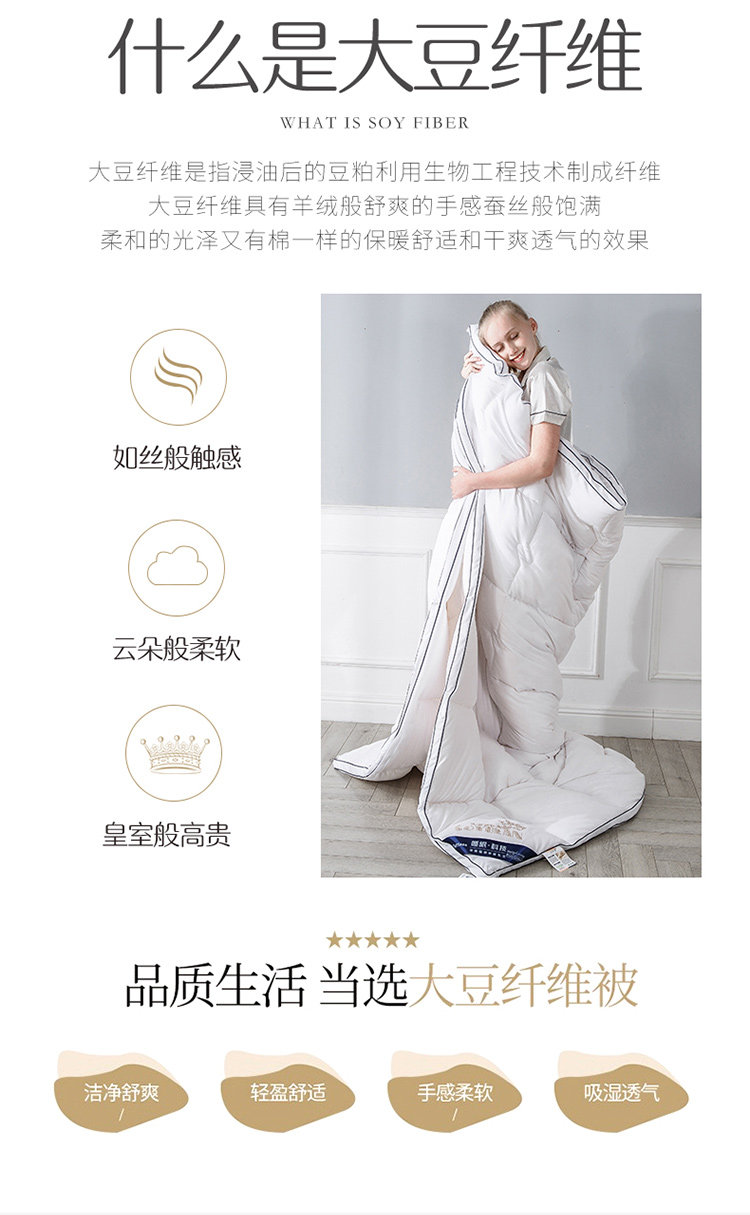 雅鹿 加厚保暖大豆纤维被 图6