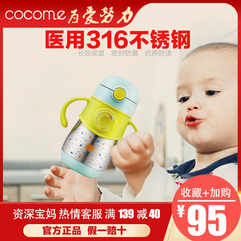cocome cocoa cute children insulated cup with straw elementary school 300ml small capacity portable baby drinking cup