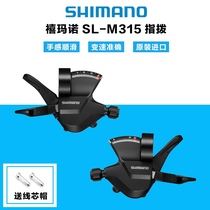 SHIMANO SHIMANO SL-M310 Dial Mountain Bike Single 7 8 24 Speed Split Transmission