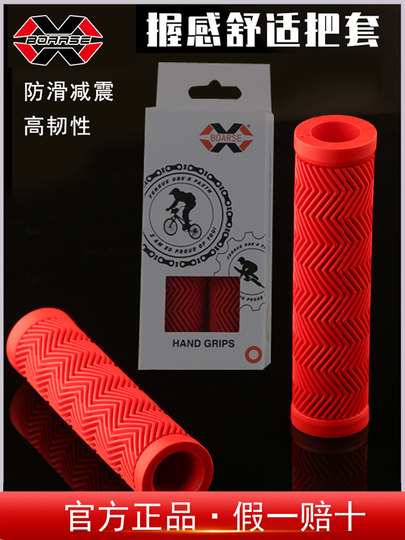 Boarse Mountain Bike Bicycle Road Handlebar Grips Atx Xtc Same Style Non-Slip Comfortable Grips