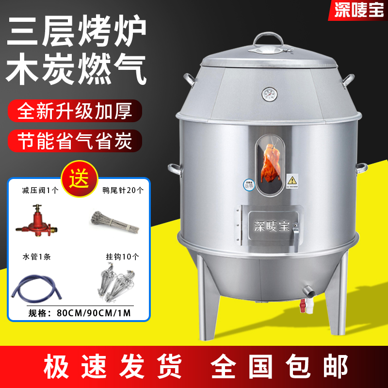 Shenmabao roast duck stove commercial gas charcoal dual-purpose volcanic stone stainless steel roast duck stove gas roast duck stove roast chicken stove