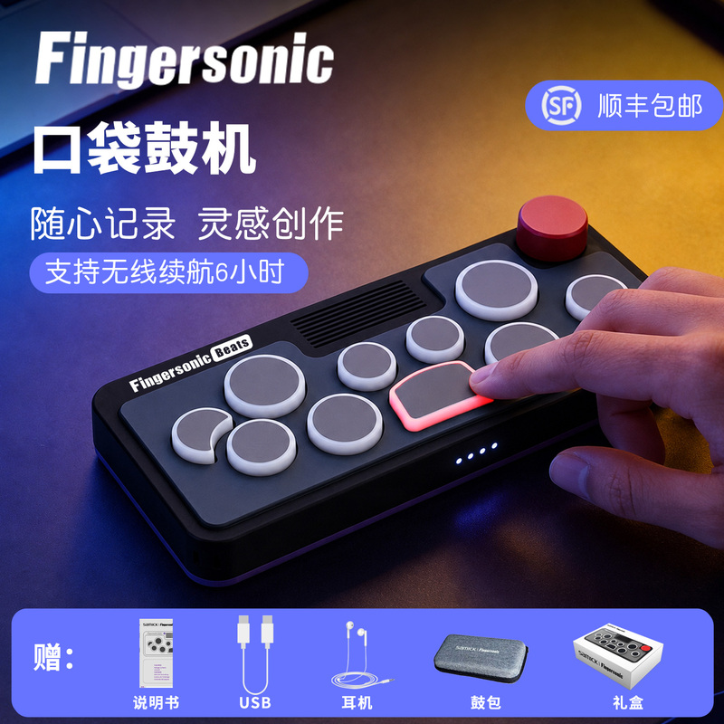 Fingersonic Pocket Drum Machine Wireless Portable Percussion Instrument Capture Inspiration at Any Time Fingersonic Pocket Drum Machine Wireless Portable Percussion Instrument Capture Inspiration at Any Time