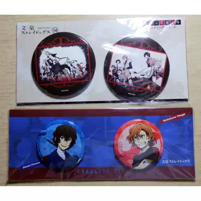 现货日版正品文豪野犬太宰治中原中也等套装吧唧徽章胸针