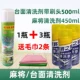 [3瓶麻将清洁剂+1瓶台布清洁剂带]