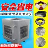 [麻将机烤火器强温专用节能]